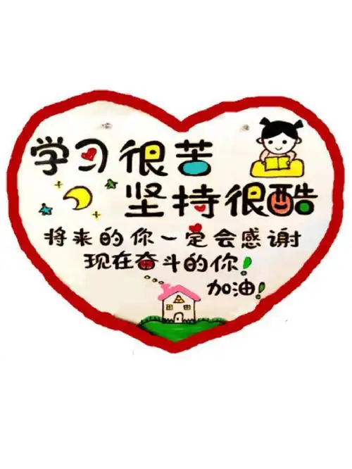 加油!#孩子教育