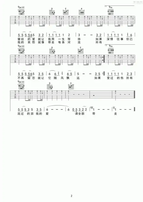 张雨生 - 大海 [弹唱] 吉他谱