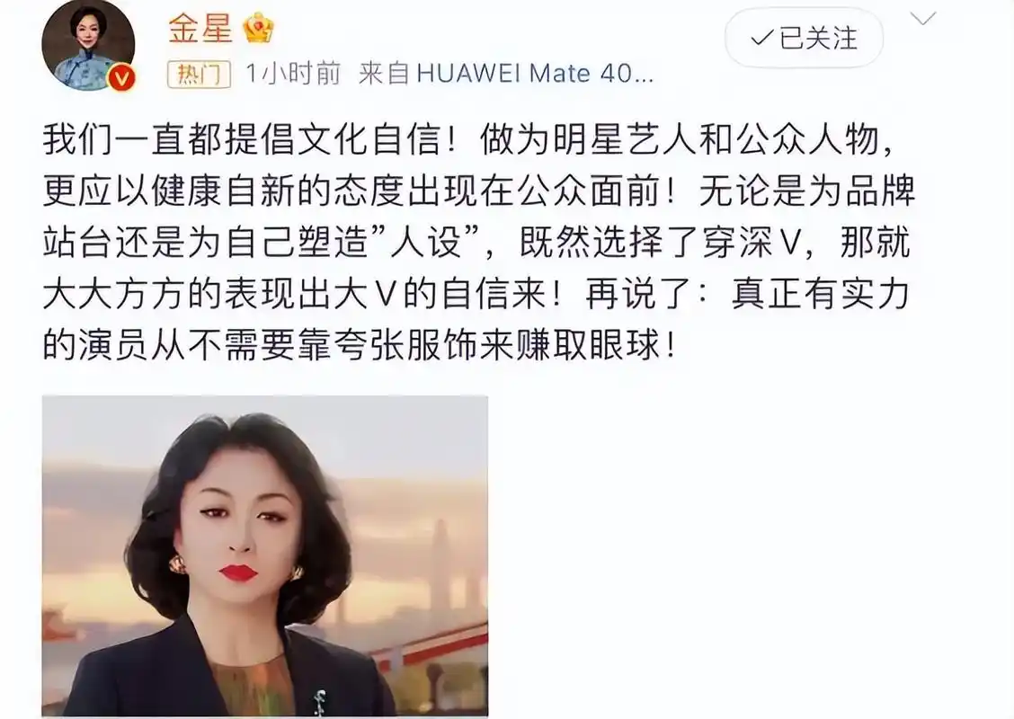 金星嘲讽迪丽热巴穿v领捂胸口,粉丝怒怼"变性人"少管女孩事!