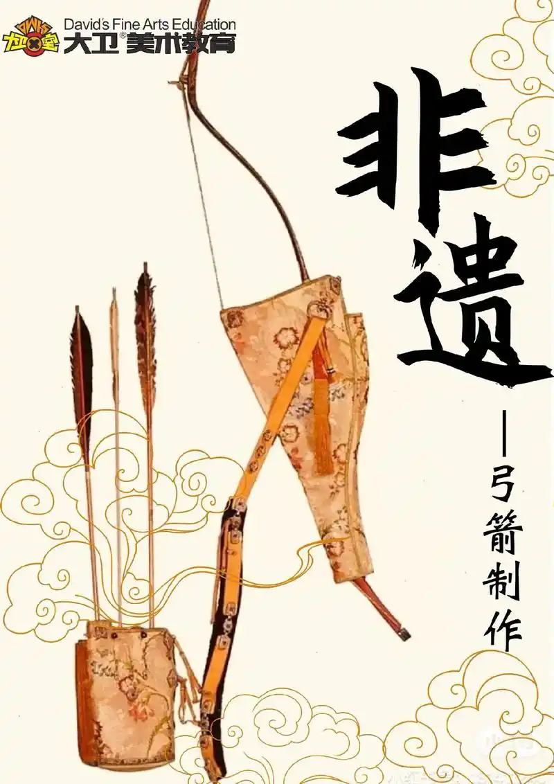 介休大卫美术非遗课程 非遗弓箭研学课堂.弓箭最早出现在何时 - 兑趑