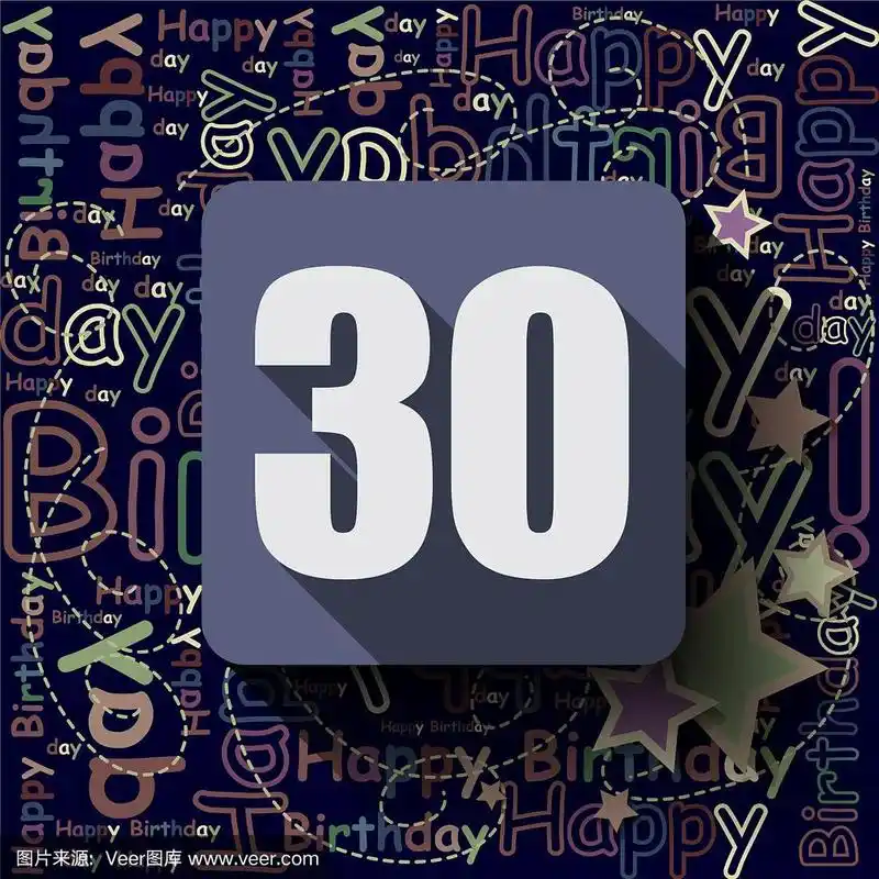 30岁生日快乐背景或卡片