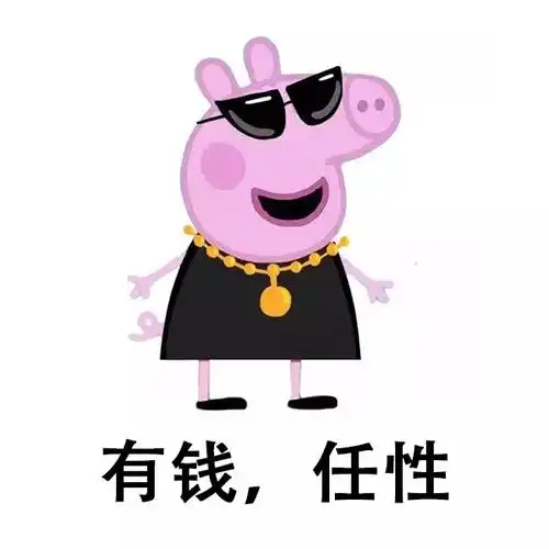 都给你别任性微信表情包聊天图片表情