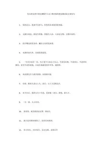 发女朋友照片朋友圈配什么话晒对象的朋友圈说说文案短句