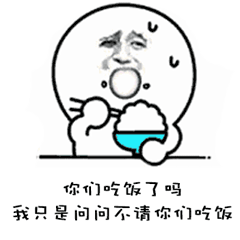 我要日的你汪汪叫表情包 - 表情图