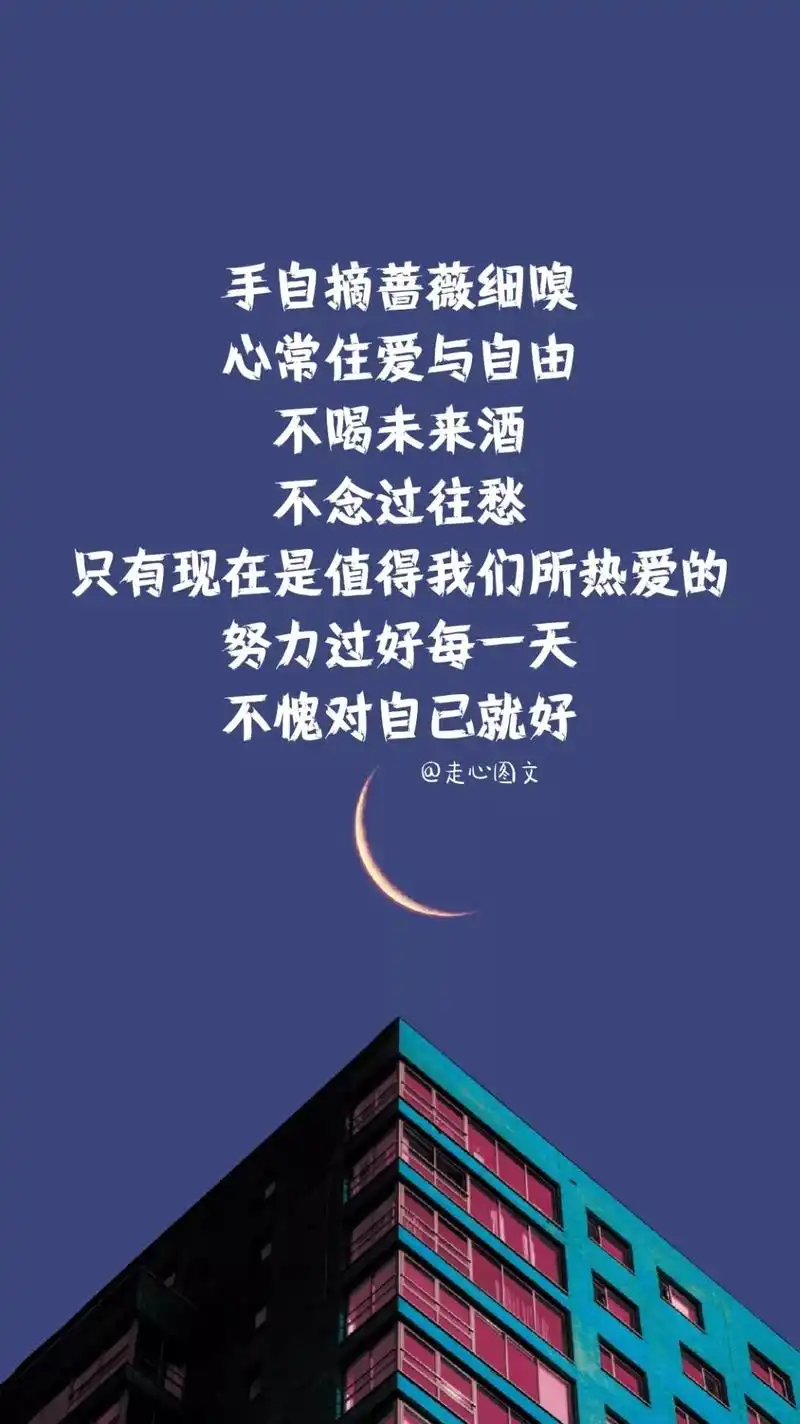 人生感悟文字控说说,励志正能量带字图片