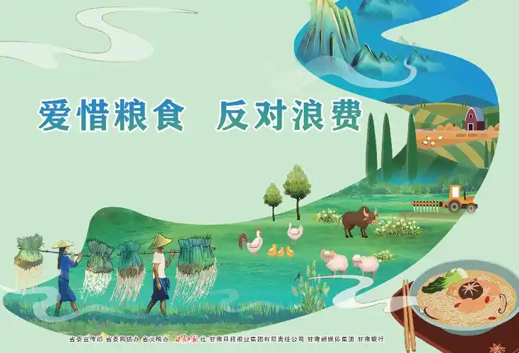 【公益广告】爱惜粮食 反对浪费