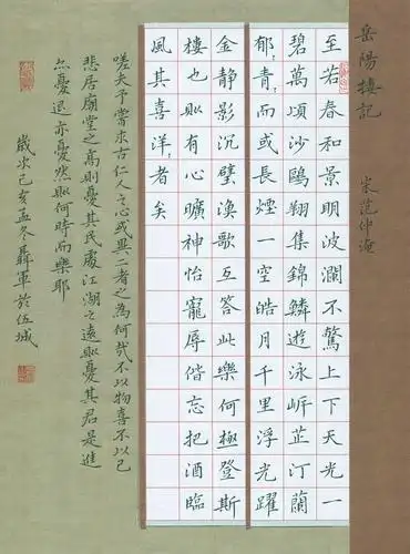 "品翰堂杯"第六届中国硬笔书法公开赛德阳获奖作品选