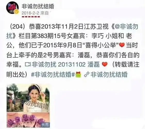 揭秘汪峰小21岁的新女友:上过《非诚勿扰》相亲,二人曾共度春节