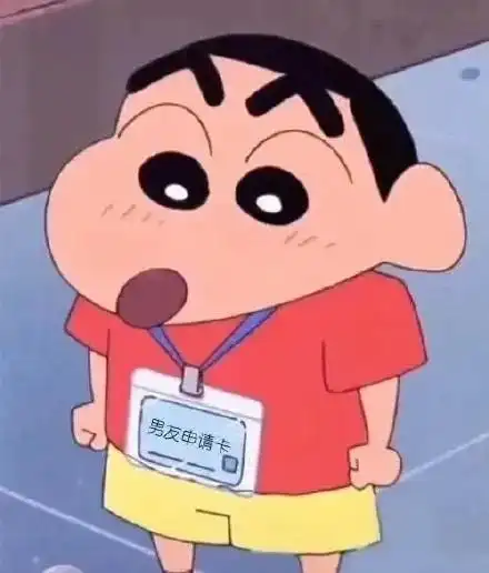 男友申请卡搞笑表情包聊天图片表情