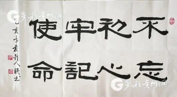 六盘水车务段开展书画创作活动庆祝建党98周年