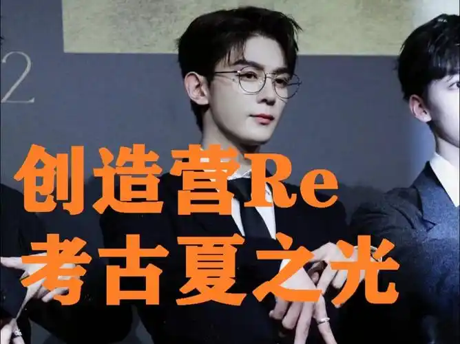 【创造营2019re】夏之光cut【第十期】【完】