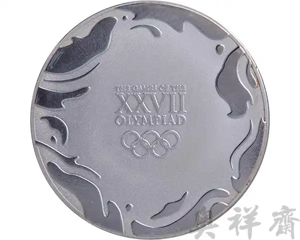 2000年悉尼奥运会参与奖章,运动会奖牌,收藏李祥,体育收藏,奥运收藏