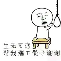 的图片带字 人活着生不如死的文字图片微信世上怕就怕认真二字文字图