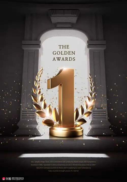 第一名金麦穗罗马柱冠军奖年终激励海报海报招贴年终庆典