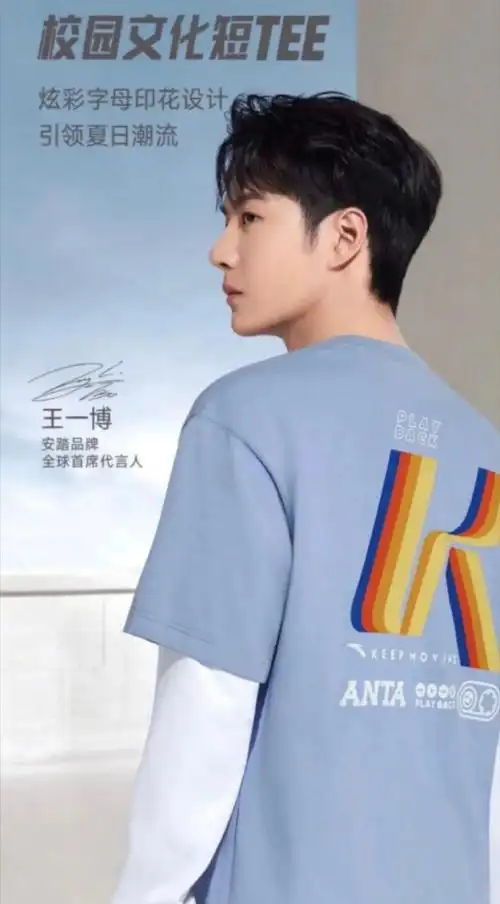 王一博安踏品牌全球首席代言人
