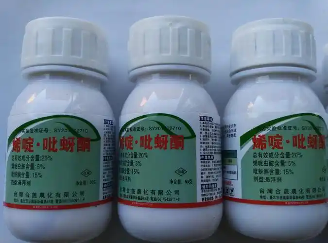 烯啶.吡蚜酮 50毫升/瓶 免邮