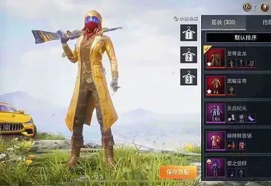 黄金风衣外套/至尊金龙/金色风衣/租2送一