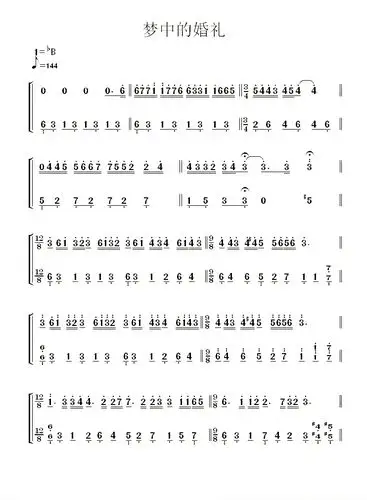 求《梦中的婚礼》陶笛谱!知道的亲们帮个忙,谢谢