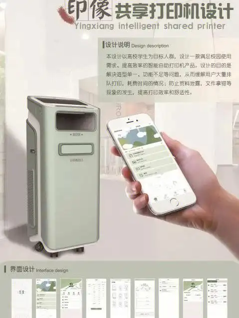 展板排版产品设计工业设计学生价排版接单