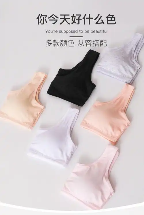 女生小背心少女内衣发育期初中生小背心大童棉季薄款高中学生青春期