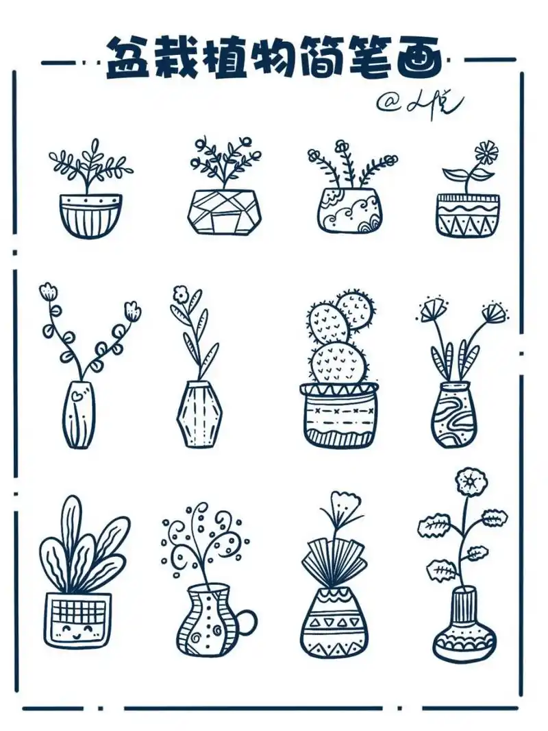 简笔画|手账素材|盆栽(附步骤) 不开心的时候就画画可爱的小植物吧,小