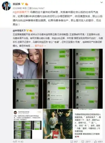 马蓉出轨的更多证据,宋喆应当属于王宝强的相关工作人员宋喆明显具有
