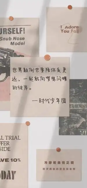 时代少年团清新励志语录