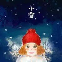 小雪节气朋友圈配图 唯美小雪节日发说说配图_微信头像图片大全