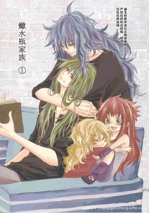 [自汉化][卡笛 子米罗 子卡妙]枫-蝎水瓶家族(请支持原作者购买实体本