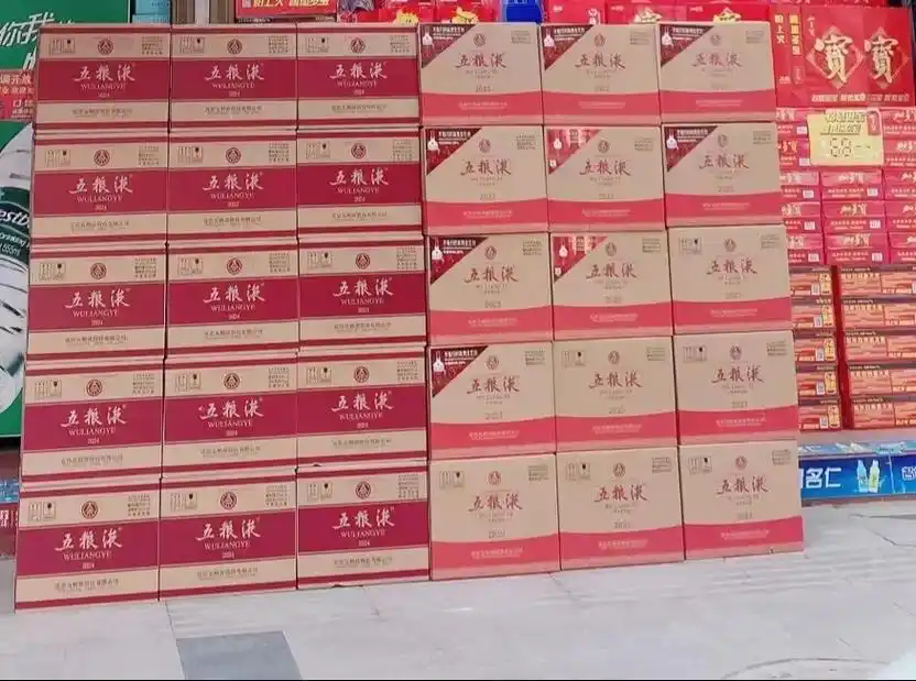 全城最低价格出售.出五粮液八代,五粮液1618,和美陕西,君 - 抖音