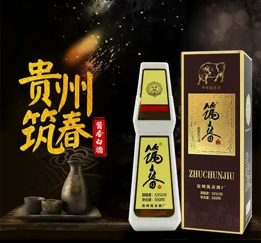 筑春筑春酒53度酱香型白酒500ml自饮招待用酒牛年纪念酒整箱6瓶