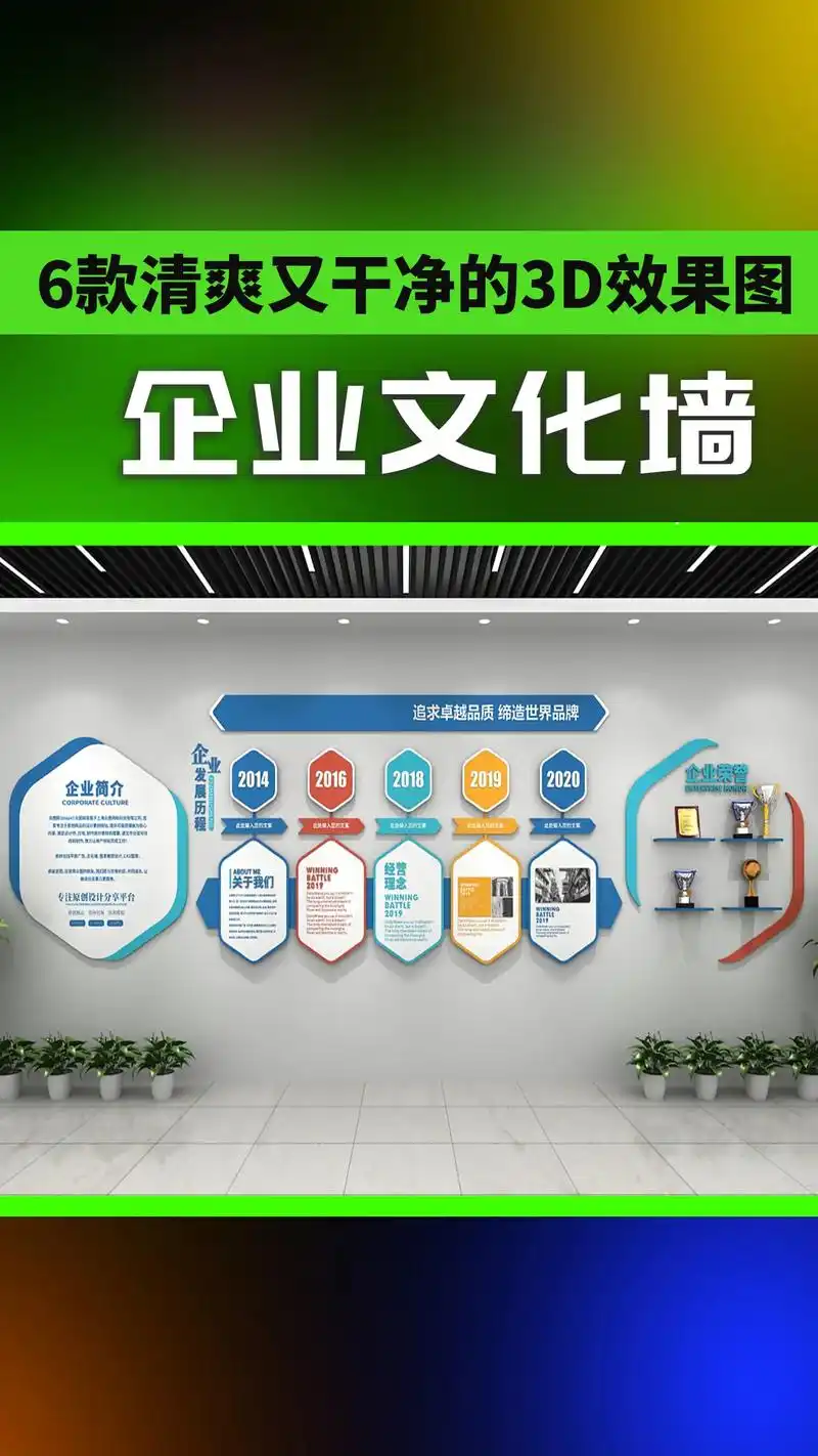 文化墙 #文化墙设计 #图文来了 #企业文化 #3d效果图 - 抖音