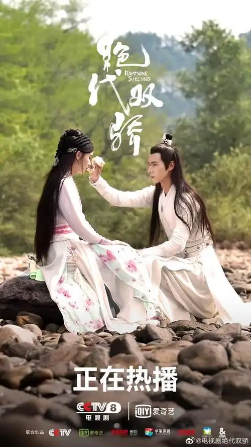 历经23天新版绝代双骄昨日央视收官收视率创下新高