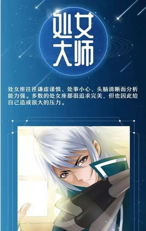 巨蟹座是斗罗大陆里面的,十二星座在《斗罗大陆》里是谁?图1