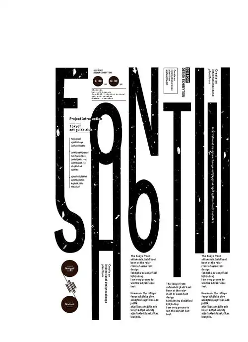 字体设计,页面排版海报