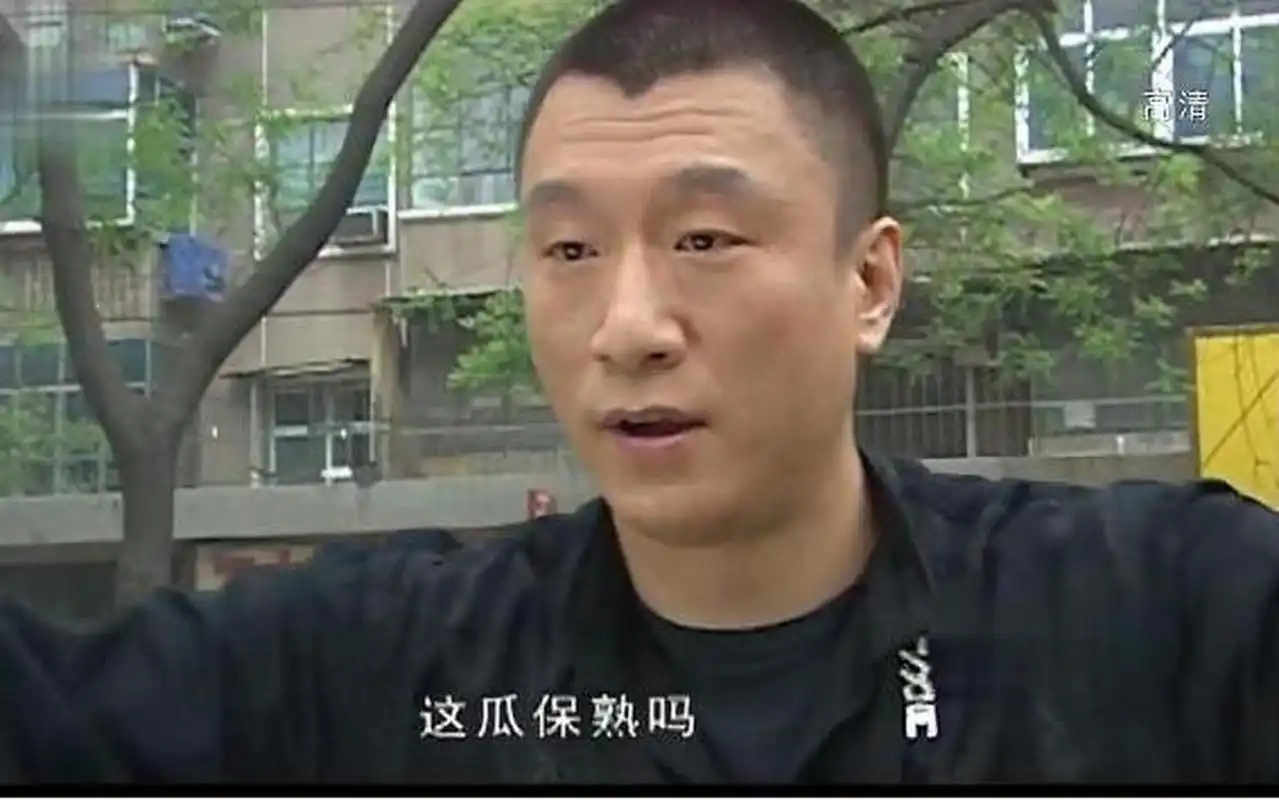 "小舅子"这瓜保熟吗?