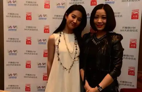 刘亦菲与姚贝娜在活动现场