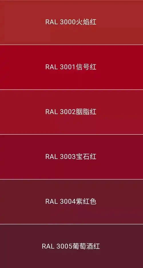 【京康地坪】微信电子色卡_颜色