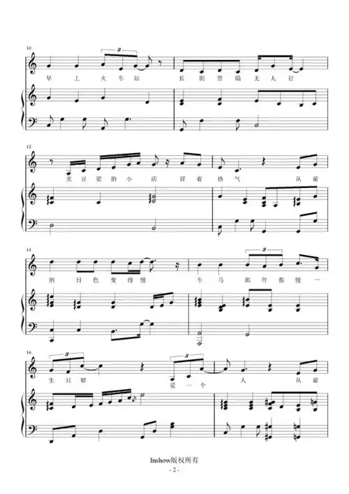 钢琴动情演绎从前慢愿我们在匆忙的生活中慢下来不忘初心