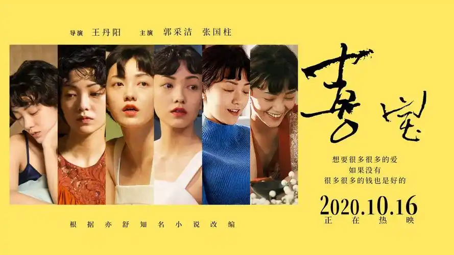 《喜宝》"小声哭大声笑"预告海报双发 亦舒笔下女子传奇人生