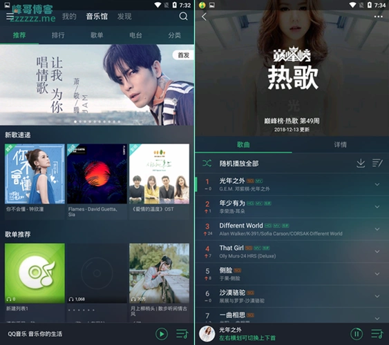 安卓qq音乐v5.1 绿钻破解版