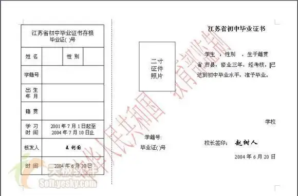 > 正文  这里我们以制作初中毕业证书为例:   步骤一:制作证书模板