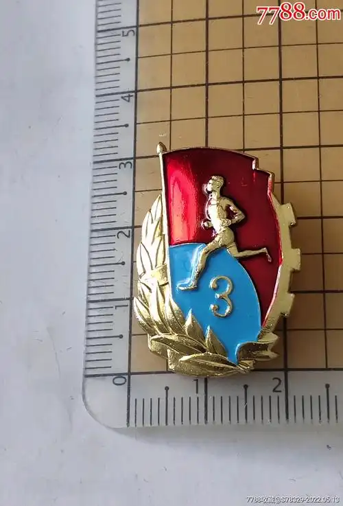 中华人民共和国3级运动员证章