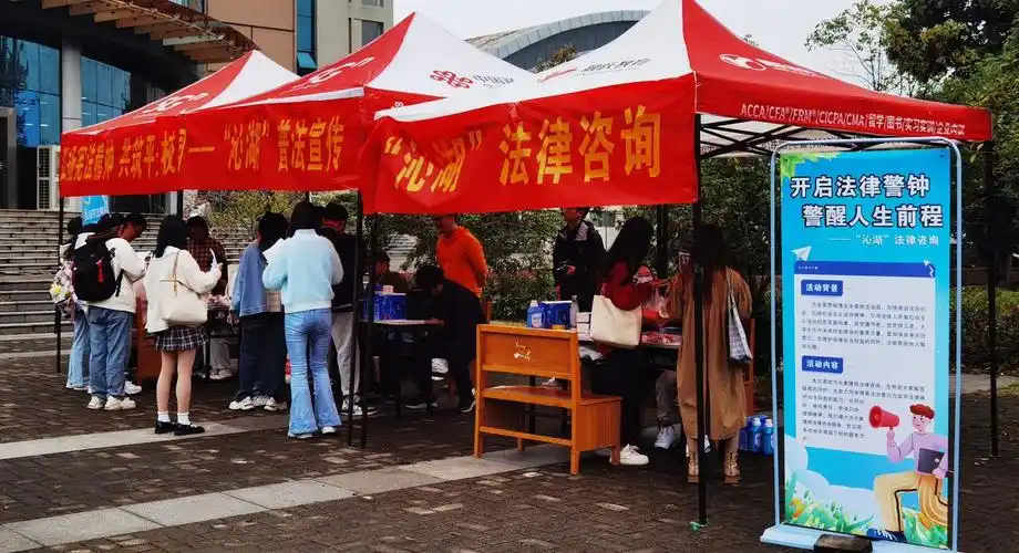 学校开展"沁湖"普法宣传及法律咨询活动-武汉科技大学
