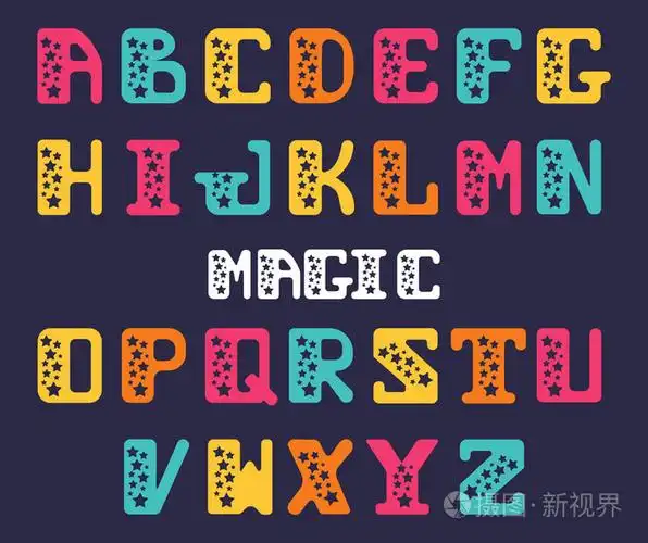 明星的衬线字体.组为装饰喜庆海报或邀请函所列的字母