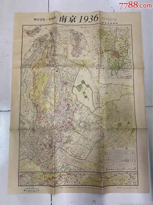 5099再版民国时期的济南街道详细图9品￥5099再版民国时期的上海