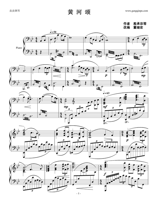 黄河颂钢琴独奏完整版