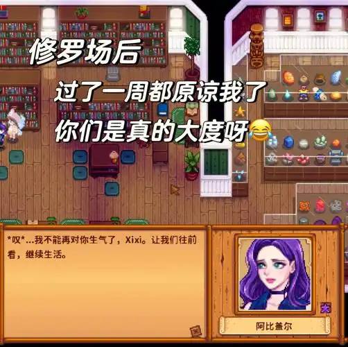 嘿嘿92(没地方放她的截图了 她也生气来着)#星露谷物语