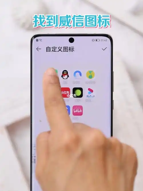 华为手机超火的微信图标自定义方法来了