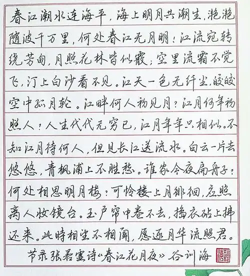 这才是高水平的钢笔字,让多少人 望尘莫及!